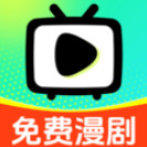 免费漫剧看剧