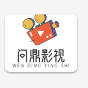 问鼎影视电视版