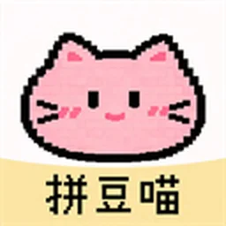拼豆喵