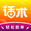 趣语恋爱话术