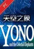 Yono和天空之象电脑版