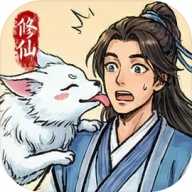 自定义修仙模拟器