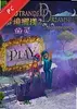 梦境搁浅2幽灵电脑版