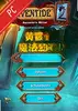 黄昏2魔法之镜电脑版