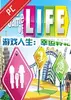 游戏人生幸运转轮电脑版