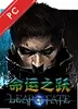 命运之跃动电脑版