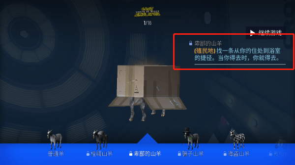 模拟山羊太空废物版