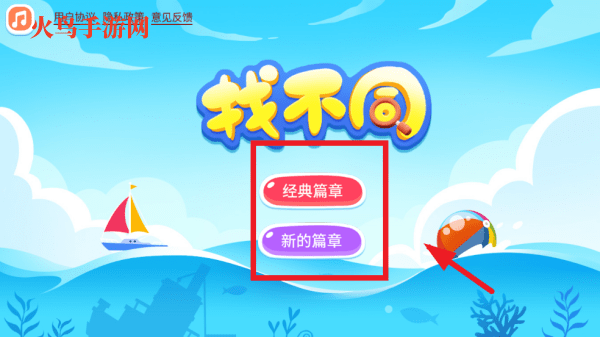 找不同
