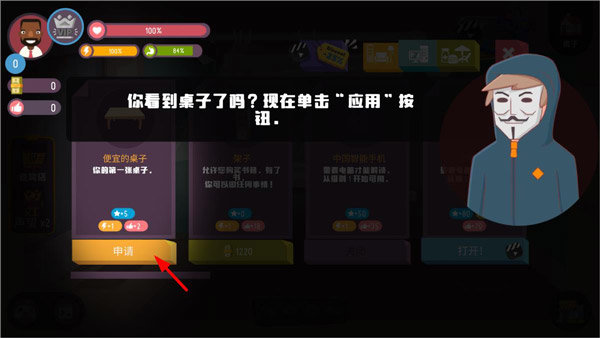 黑客模拟器