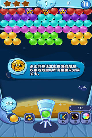 泡泡龙