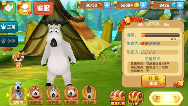 倒霉熊