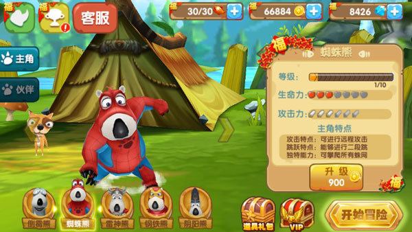 倒霉熊