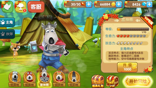 倒霉熊