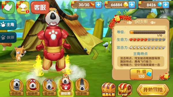 倒霉熊