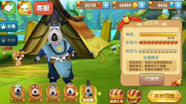 倒霉熊