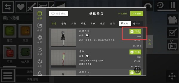 甜瓜游乐场18.0汉化版
