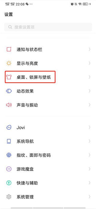 人工桌面