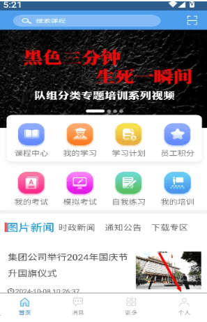 学习成长