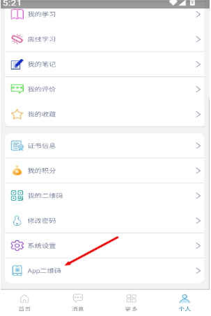 学习成长