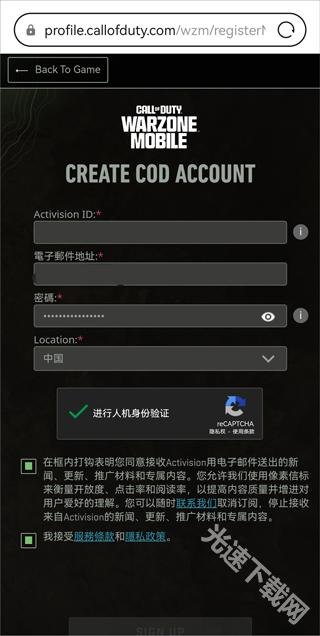使命召唤战争地带COD Warzone