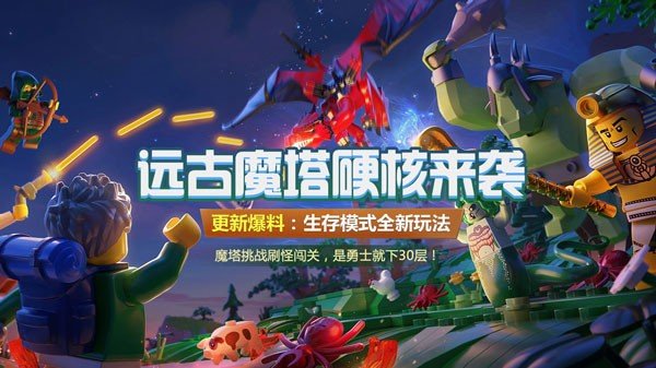 乐高无限老版本