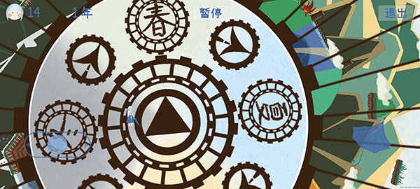 四季