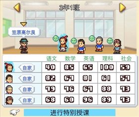 口袋学院物语3汉化版