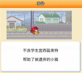 口袋学院物语3汉化版