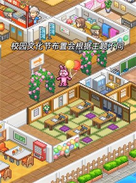 口袋学院物语3汉化版