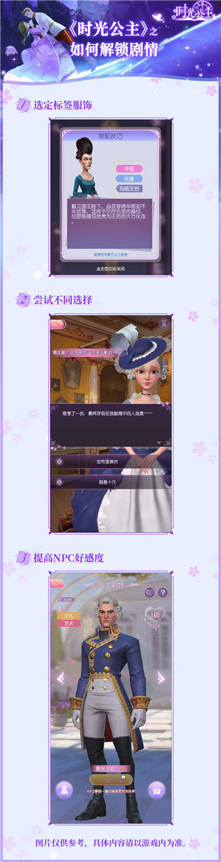 时光公主