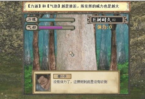 金庸群侠传3秋叶无敌