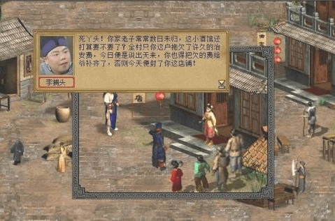 金庸群侠传3秋叶无敌