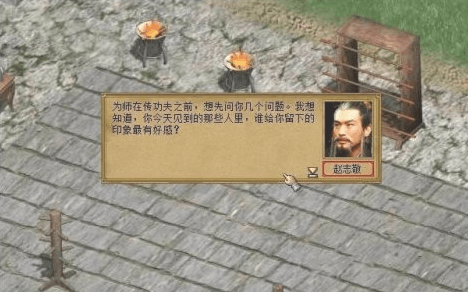 金庸群侠传3秋叶无敌
