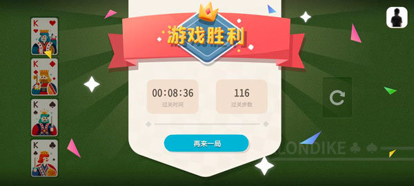 接龙纸牌