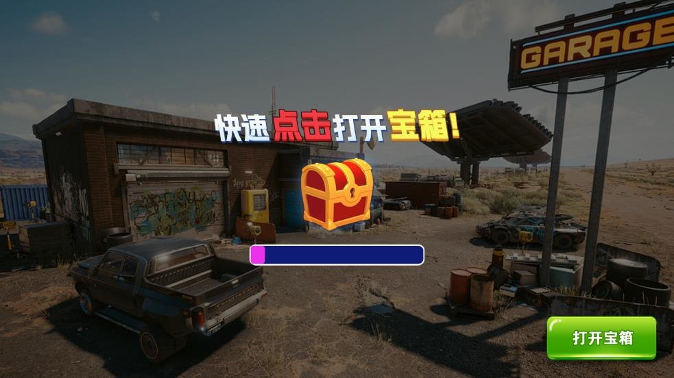 吃鸡模拟器