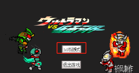奥特曼vs假面骑士特摄版