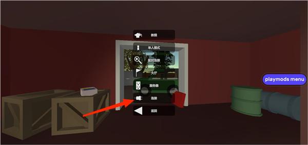 未转变者3.0移植版-模式选择
