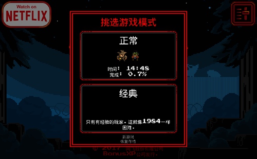 怪奇物语游戏中文版-读取存档