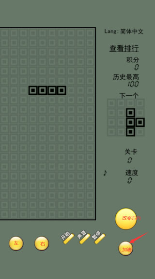 俄罗斯经典方块-调整积木