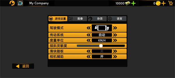 巴士模拟器2023-操作模式