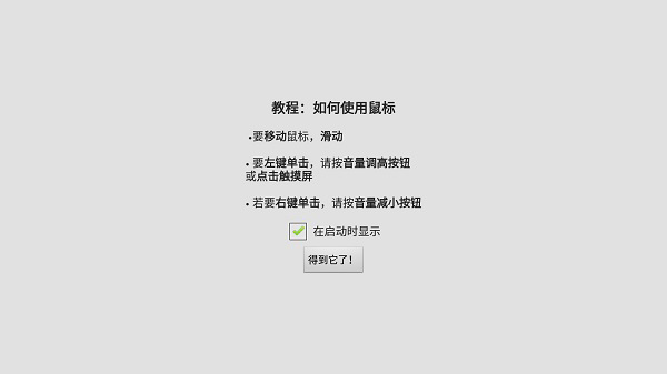 win98模拟器-操作说明