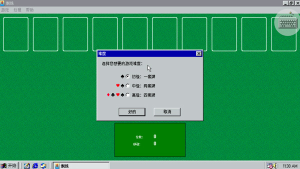 win98模拟器-蜘蛛纸牌