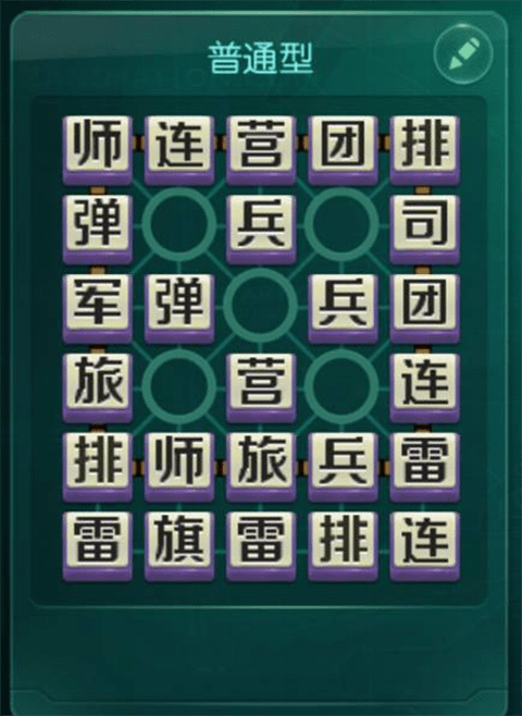 天天军棋腾讯版