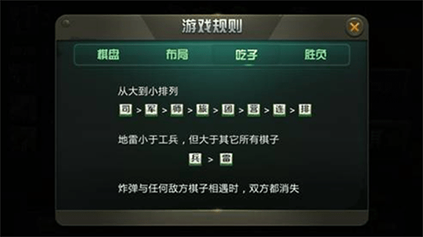天天军棋腾讯版