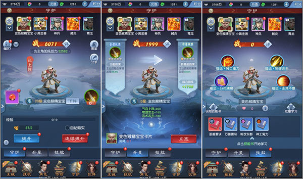 大话西游归来
