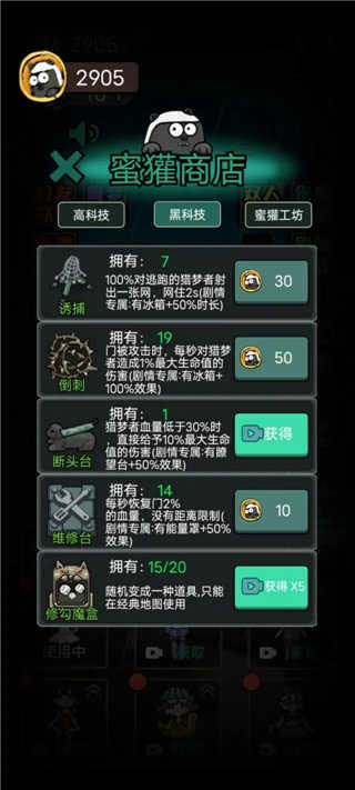 猛鬼宿舍999999金币版