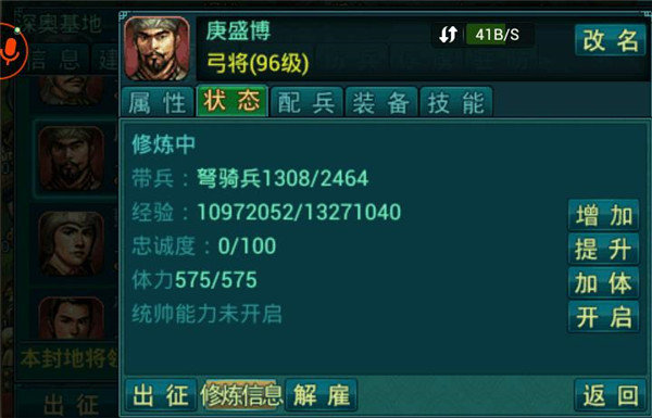 帝王三国vivo版
