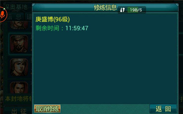 帝王三国vivo版
