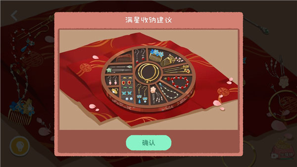 收纳达人