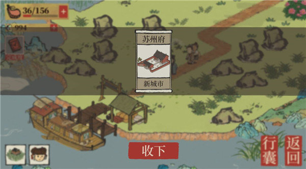 江南百景图